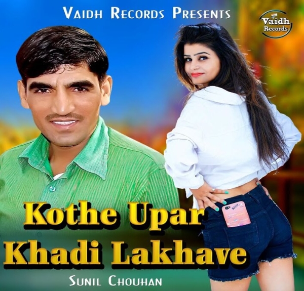 Kothe Uper Khadi Lakhave
