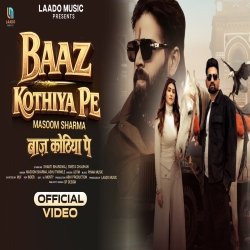 Baaz Kothiya Pe Mp3 Song