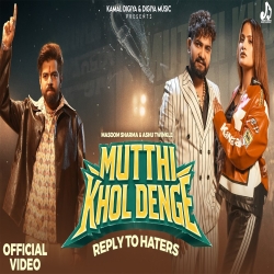 Mutthi Khol Denge Mp3 Song