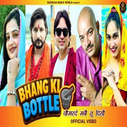 Bhang Ki Bottle Mp3 Song Download 