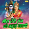 Gora Teri Roj Ki Ladayi Maargi