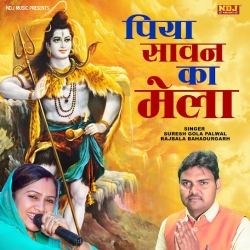 Piya Sawan Ka Mela Mp3 Song Download 