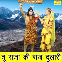 Tu Raja Ki Raj Dulari Mp3 Song Download 