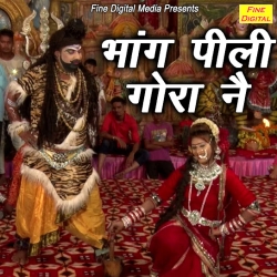 Bhang Pili Gora Ne Mp3 Song Download 